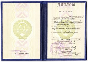 Диплом Ирины Жгарёвой